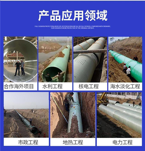 玻璃鋼夾砂管材質輸水管道 玻璃鋼夾砂管材質輸水管道