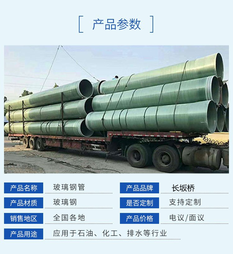 玻璃鋼管道維護(hù)好可以延長使用壽命 玻璃鋼管道維護(hù)好可以延長使用壽命